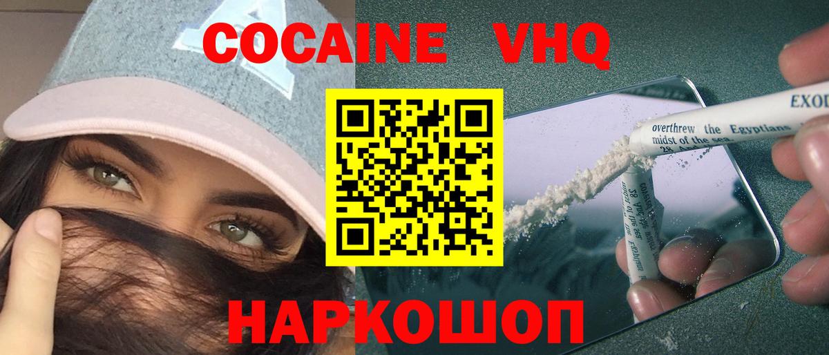 Моздок  COCAIN Боливия  Кокаин Columbia  КОКАИН  Вход с VPN 