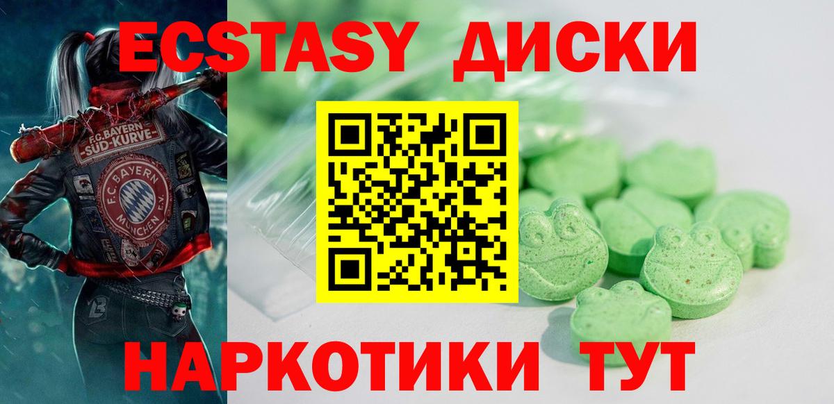 Экстази louis Vuitton  ЭКСТАЗИ  Ecstasy Дубай  Моздок  Вход с VPN 