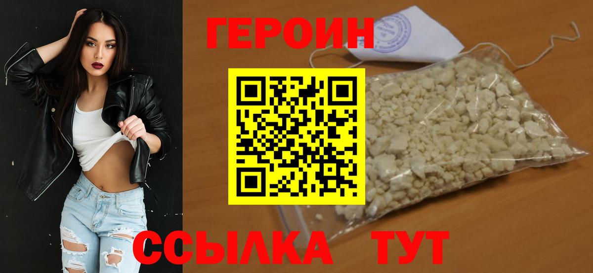 Героин афганец  Героин  Моздок  Вход с VPN 