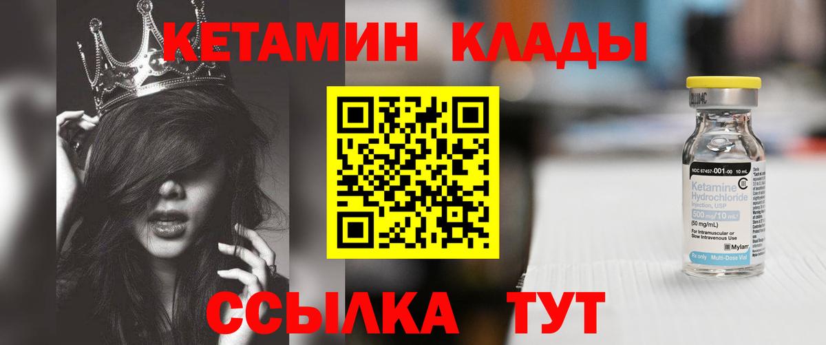 Моздок  КЕТАМИН ketamine  Кетамин VHQ  Вход с VPN 