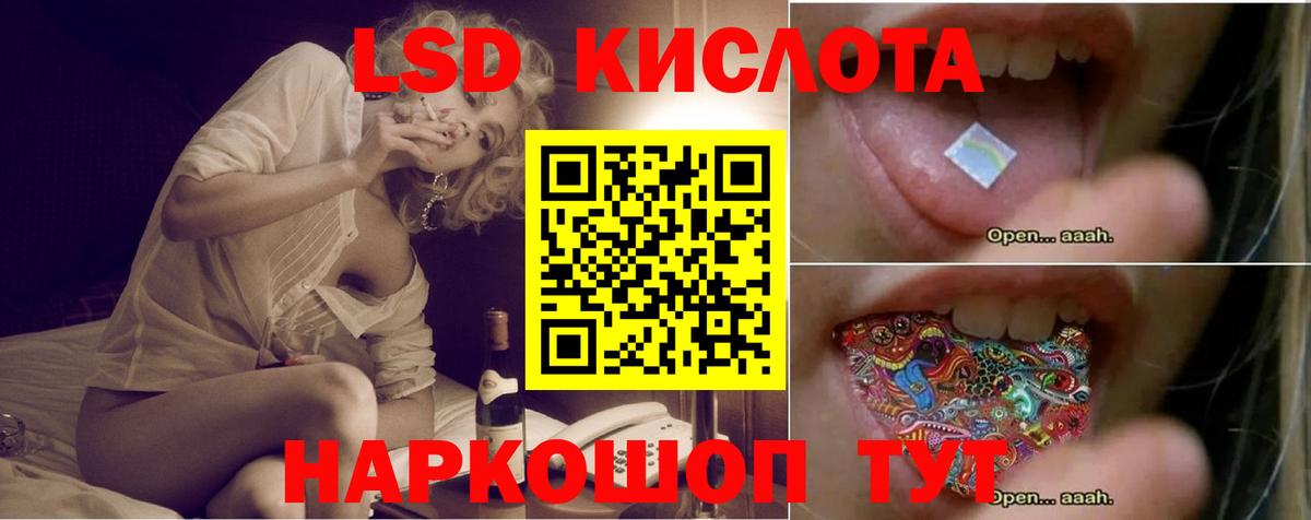 ЛСД экстази кислота Моздок