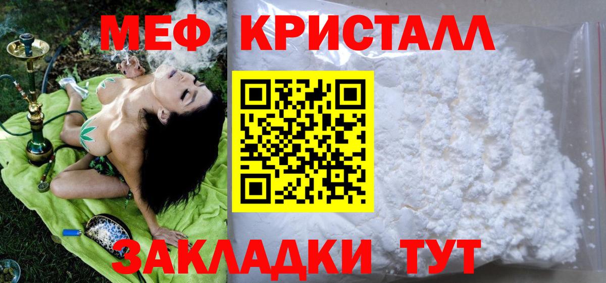 Меф Моздок