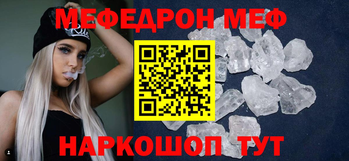 МЕФ  Вход с VPN  Моздок  МЯУ-МЯУ кристаллы 