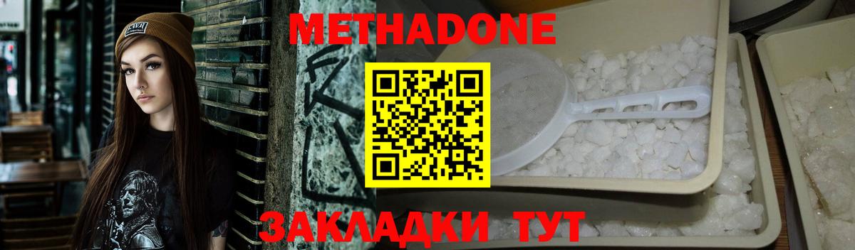 Метадон мёд  даркнет клад  Моздок  Вход с VPN  Метадон methadone 