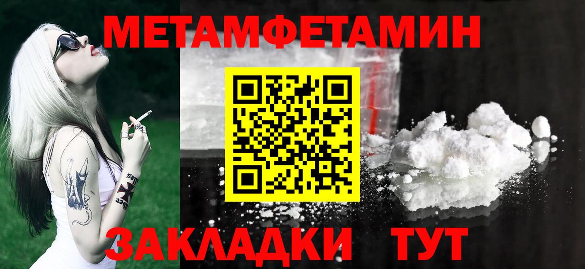 Метамфетамин мет  Метамфетамин  Моздок  Вход с VPN 