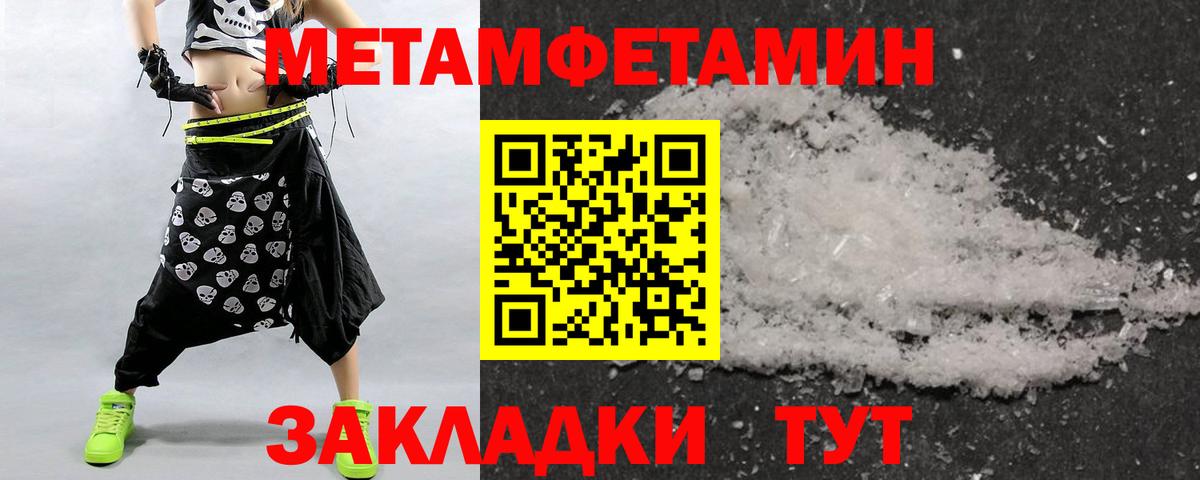 Метамфетамин кристалл Моздок