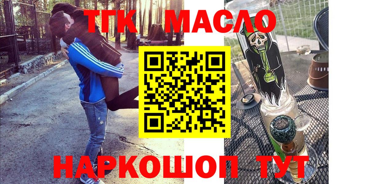 Дистиллят ТГК гашишное масло  Вход с VPN  Дистиллят ТГК гашишное масло  Моздок 