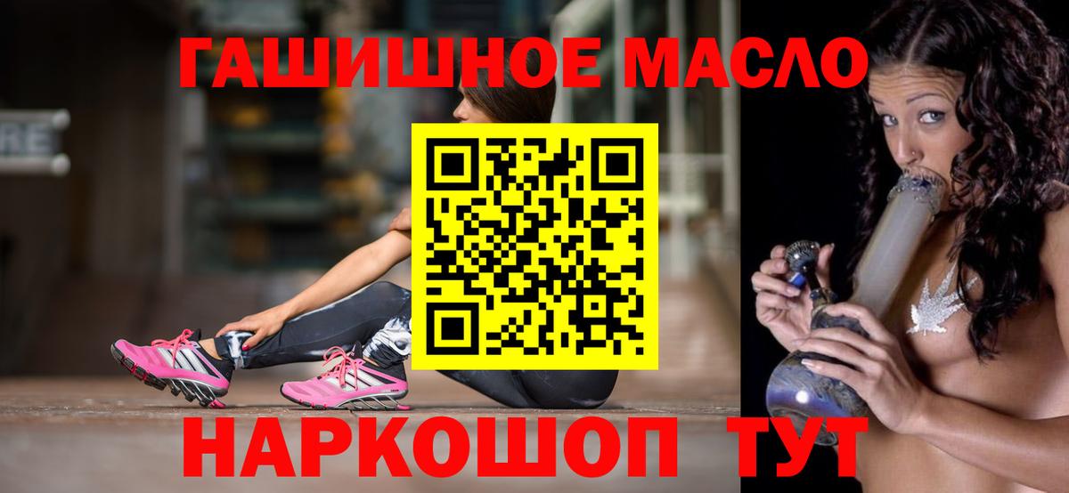 ТГК гашишное масло Моздок