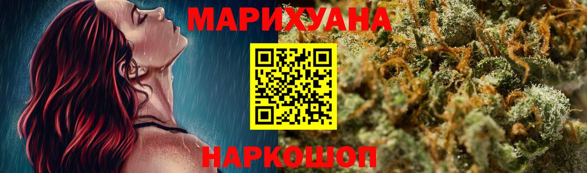 Марихуана Ganja  Конопля семена  Вход с VPN  Моздок 